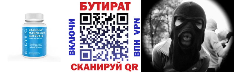 БУТИРАТ BDO  ссылка на мегу сайт  Миньяр  закладки 