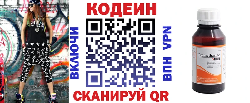 даркнет состав  Миньяр  Кодеиновый сироп Lean Purple Drank  где купить наркоту 
