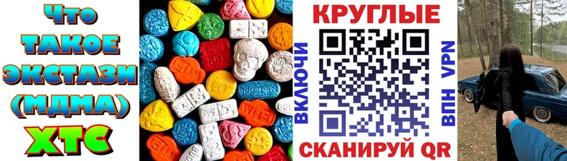 Экстази 280 MDMA  купить закладку  Миньяр 