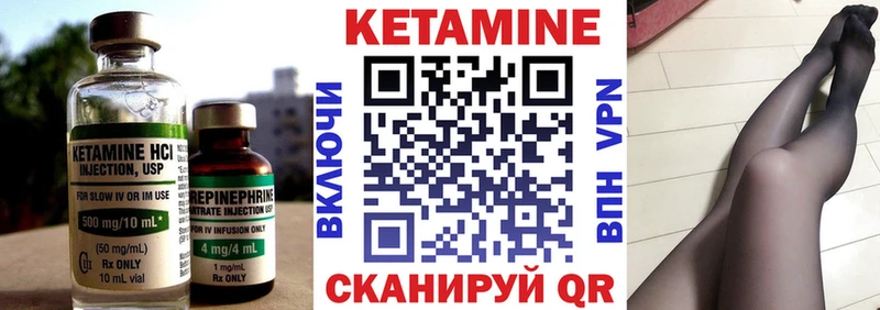 КЕТАМИН VHQ Миньяр