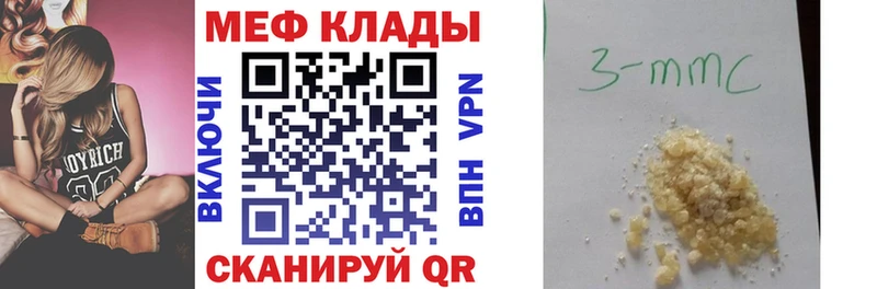 Мефедрон мяу мяу omg зеркало даркнет состав Миньяр
