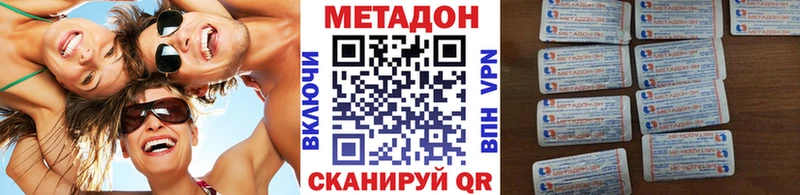 МЕТАДОН methadone  Миньяр 